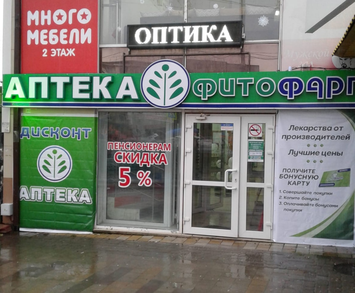 Открытие первой аптеки в Крымске 