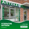 Открытие аптеки «Фитофарм» в Краснодаре